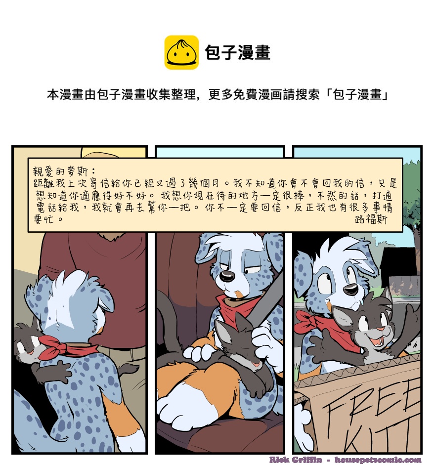 家宠韩漫全集-第1511话无删减无遮挡章节图片 