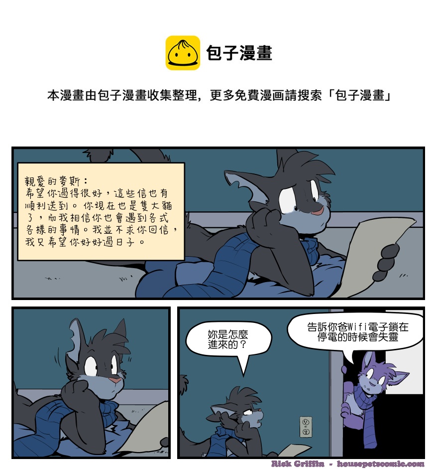 家宠韩漫全集-第1512话无删减无遮挡章节图片 