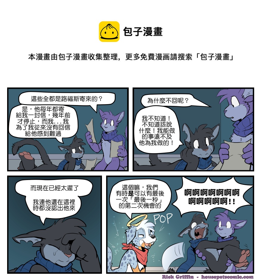 家宠韩漫全集-第1513话无删减无遮挡章节图片 