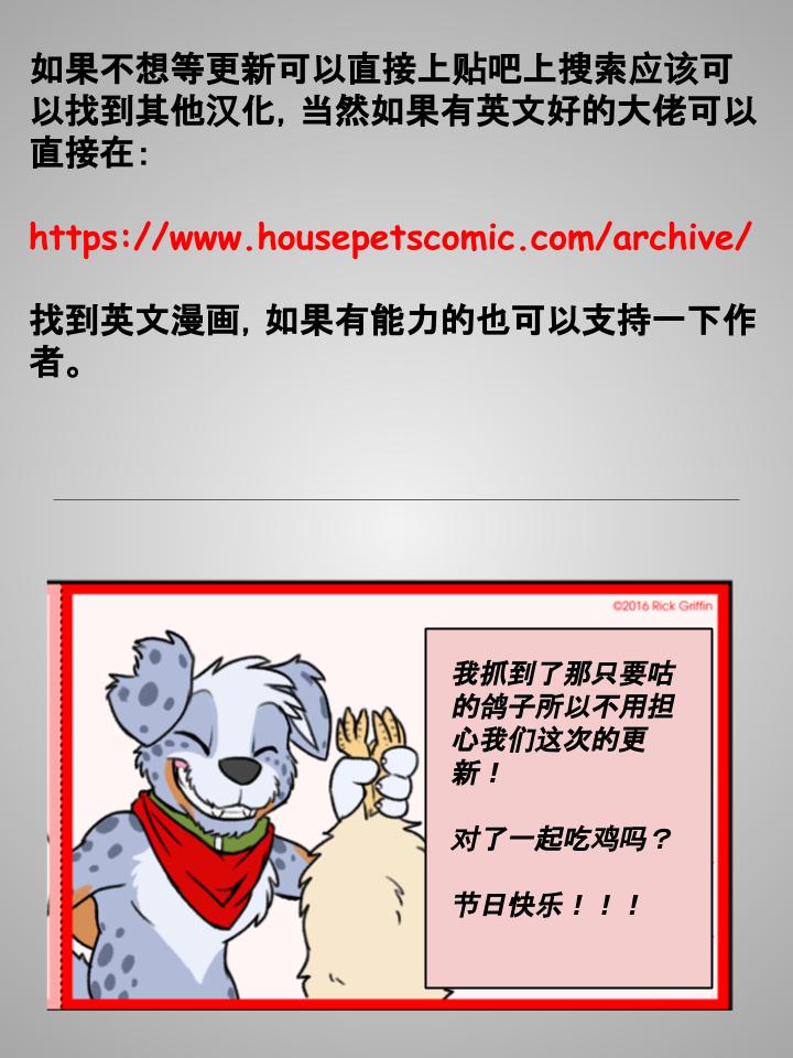 家宠韩漫全集-第146话无删减无遮挡章节图片 