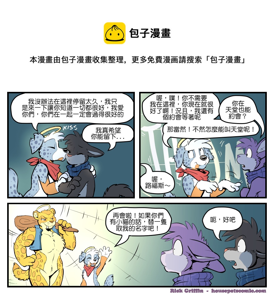 家宠韩漫全集-第1515话无删减无遮挡章节图片 