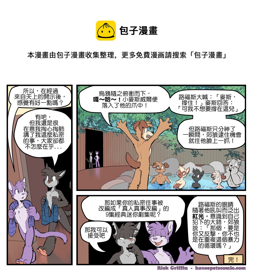 家宠韩漫全集-第1516话无删减无遮挡章节图片 