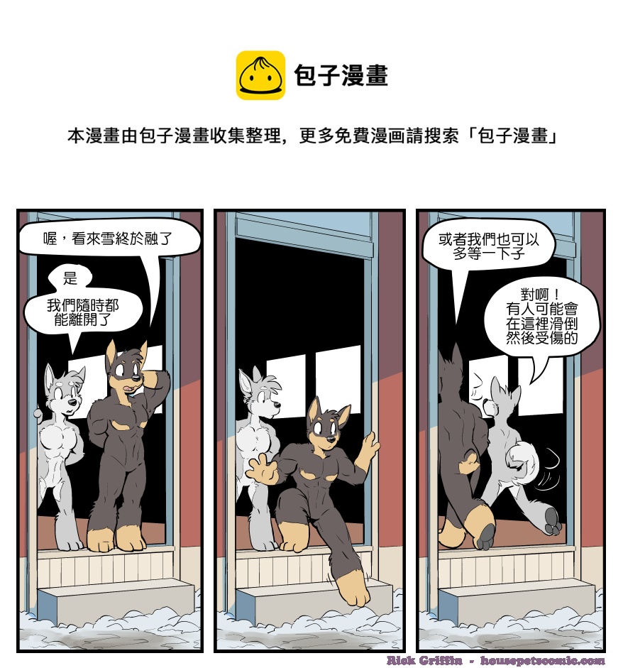 家宠韩漫全集-第1517话无删减无遮挡章节图片 