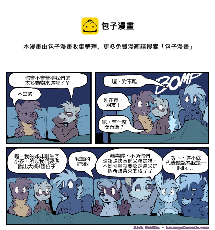 家宠韩漫全集-第1518话无删减无遮挡章节图片 