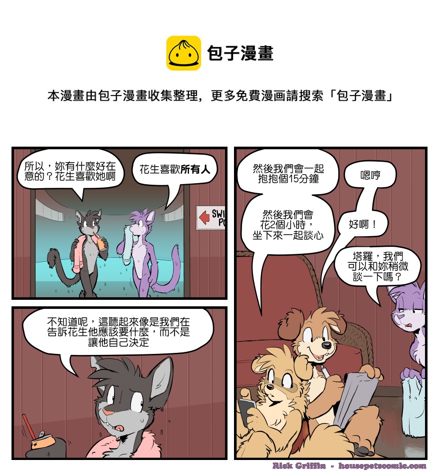 家宠韩漫全集-第1519话无删减无遮挡章节图片 