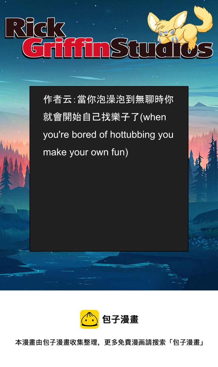家宠韩漫全集-第1519话无删减无遮挡章节图片 