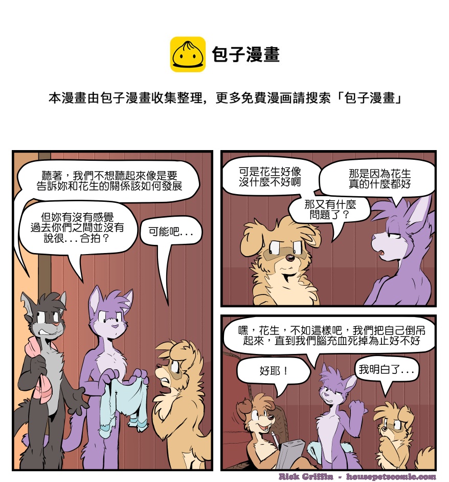 家宠韩漫全集-第1520话无删减无遮挡章节图片 