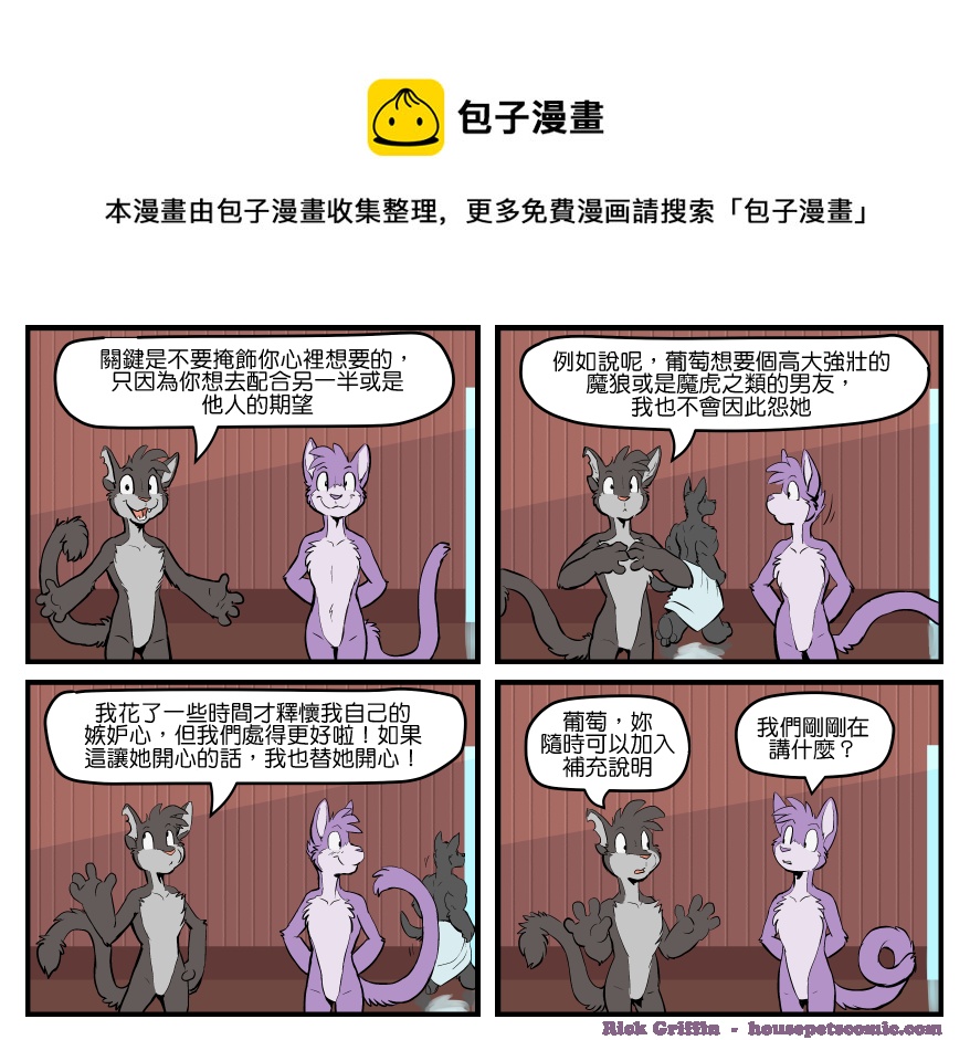 家宠韩漫全集-第1521话无删减无遮挡章节图片 