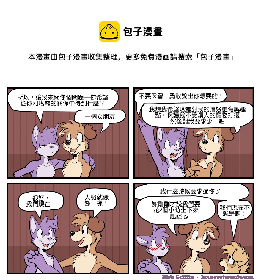 家宠韩漫全集-第1522话无删减无遮挡章节图片 