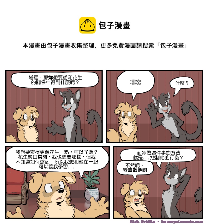 家宠韩漫全集-第1523话无删减无遮挡章节图片 