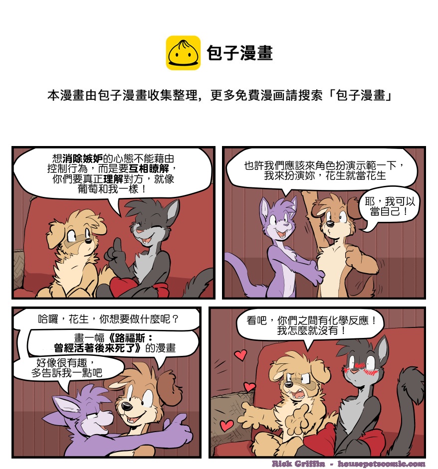 家宠韩漫全集-第1524话无删减无遮挡章节图片 