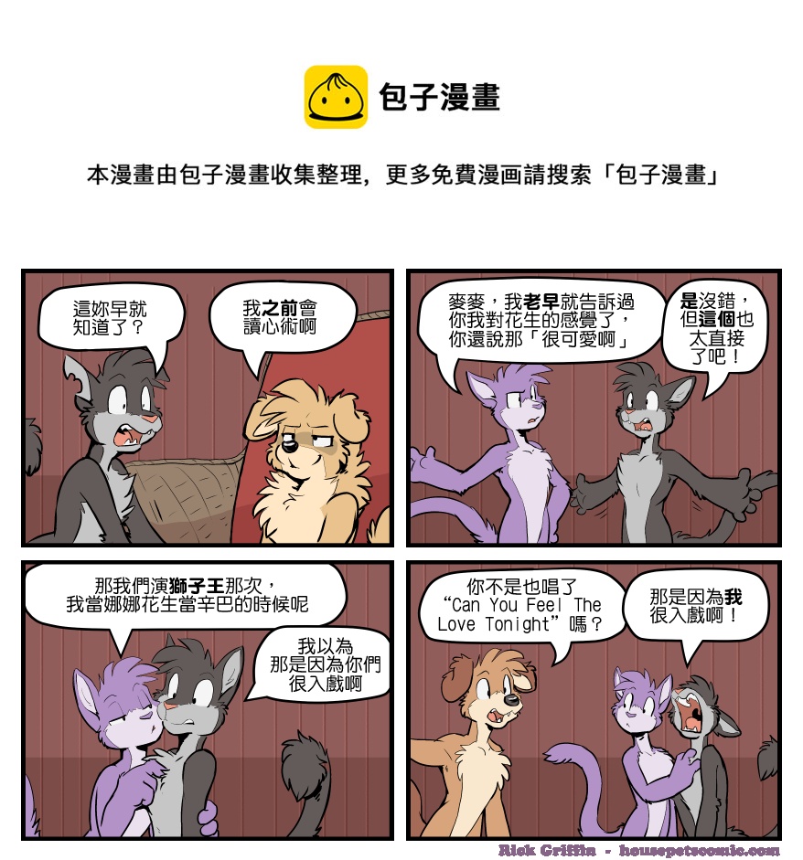 家宠韩漫全集-第1525话无删减无遮挡章节图片 