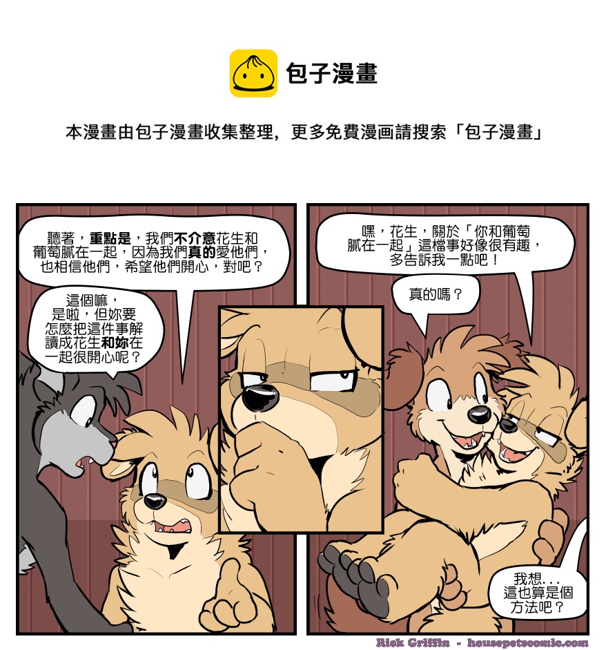 家宠韩漫全集-第1526话无删减无遮挡章节图片 