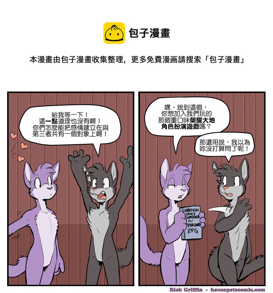 家宠韩漫全集-第1527话无删减无遮挡章节图片 