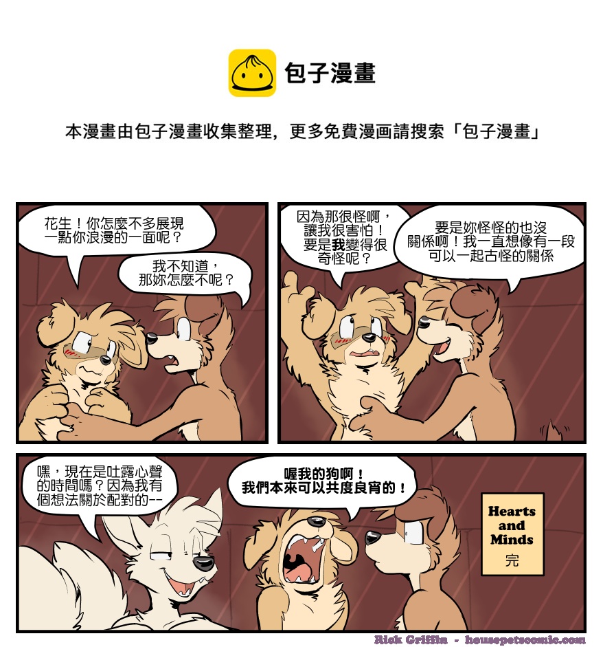家宠韩漫全集-第1528话无删减无遮挡章节图片 