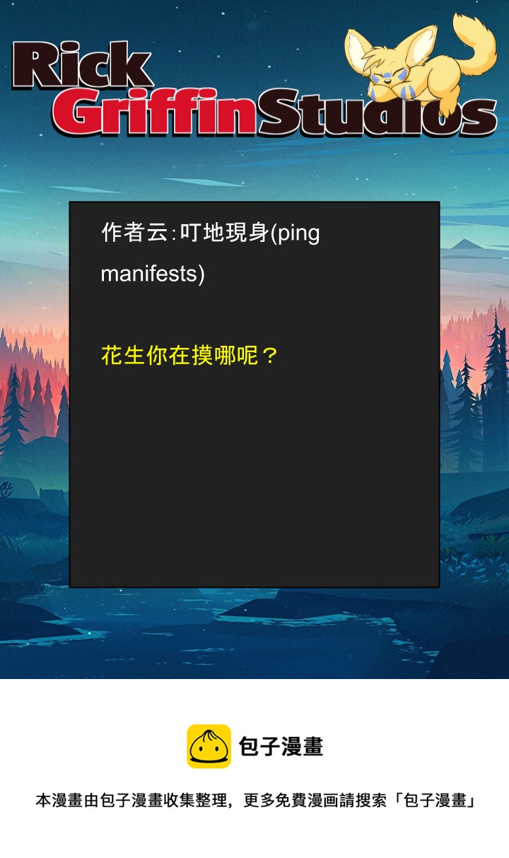 家宠韩漫全集-第1528话无删减无遮挡章节图片 