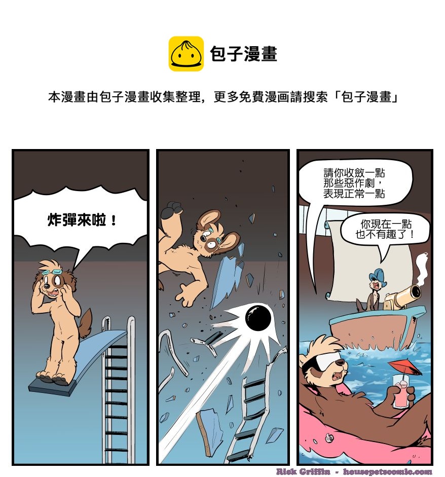 家宠韩漫全集-第1529话无删减无遮挡章节图片 