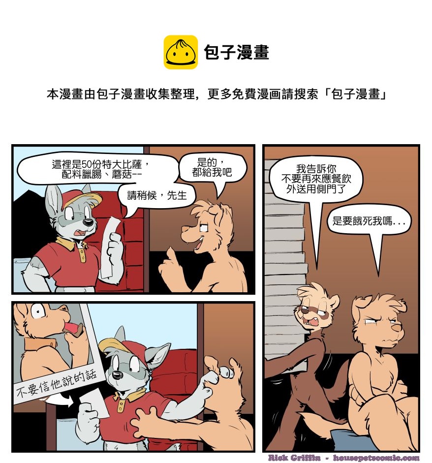 家宠韩漫全集-第1530话无删减无遮挡章节图片 