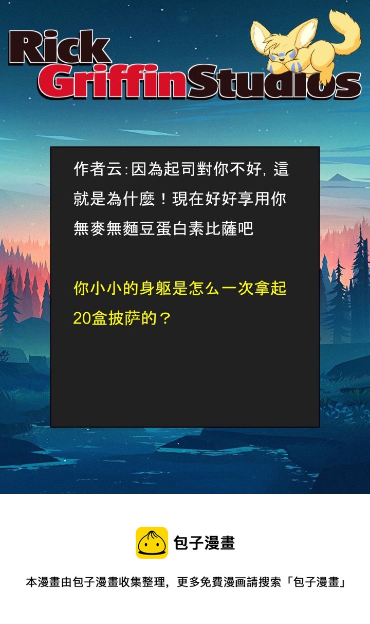 家宠韩漫全集-第1530话无删减无遮挡章节图片 