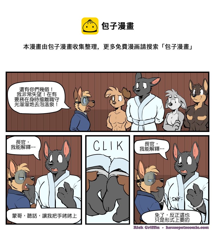 家宠韩漫全集-第1533话无删减无遮挡章节图片 