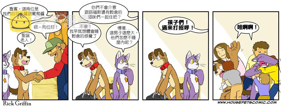 家宠韩漫全集-第148话无删减无遮挡章节图片 