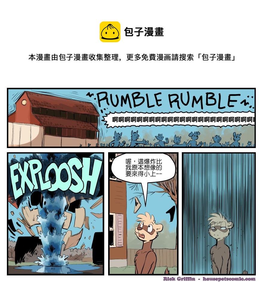 家宠韩漫全集-第1535话无删减无遮挡章节图片 