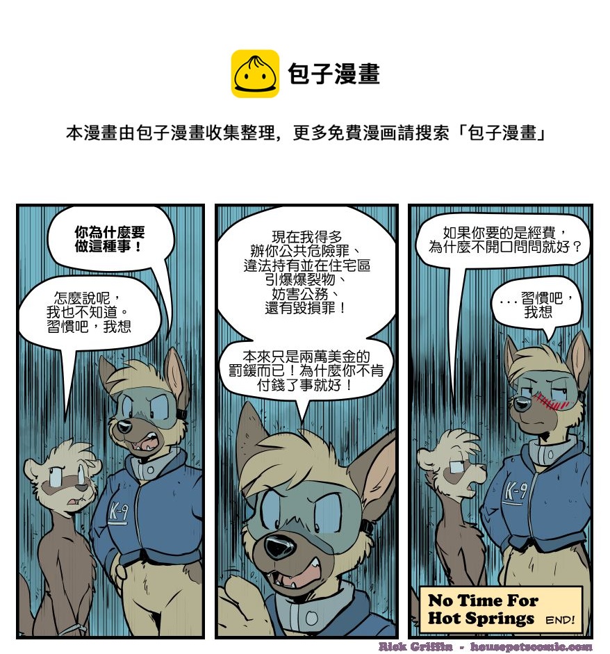 家宠韩漫全集-第1536话无删减无遮挡章节图片 