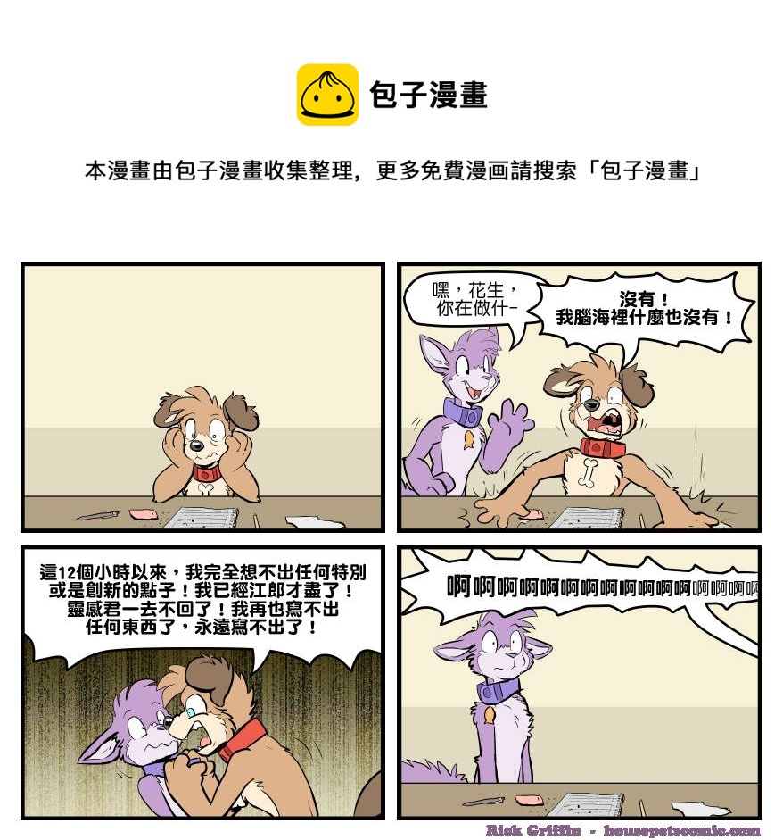 家宠韩漫全集-第1539话无删减无遮挡章节图片 