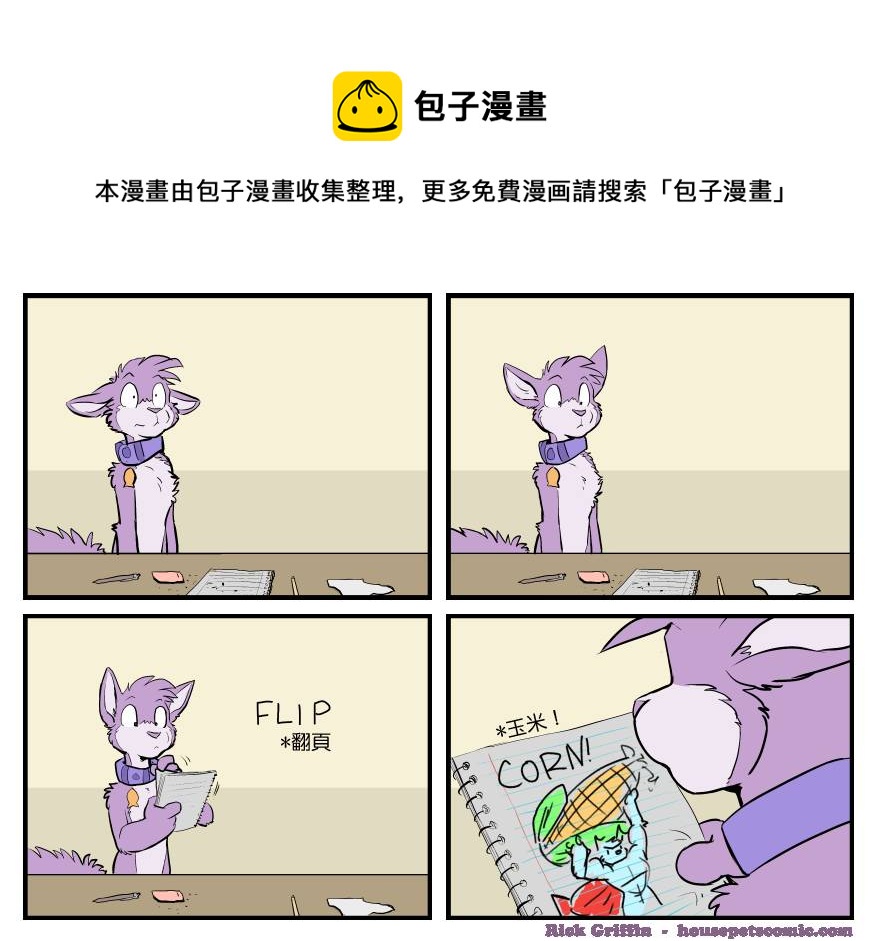 家宠韩漫全集-第1540话无删减无遮挡章节图片 