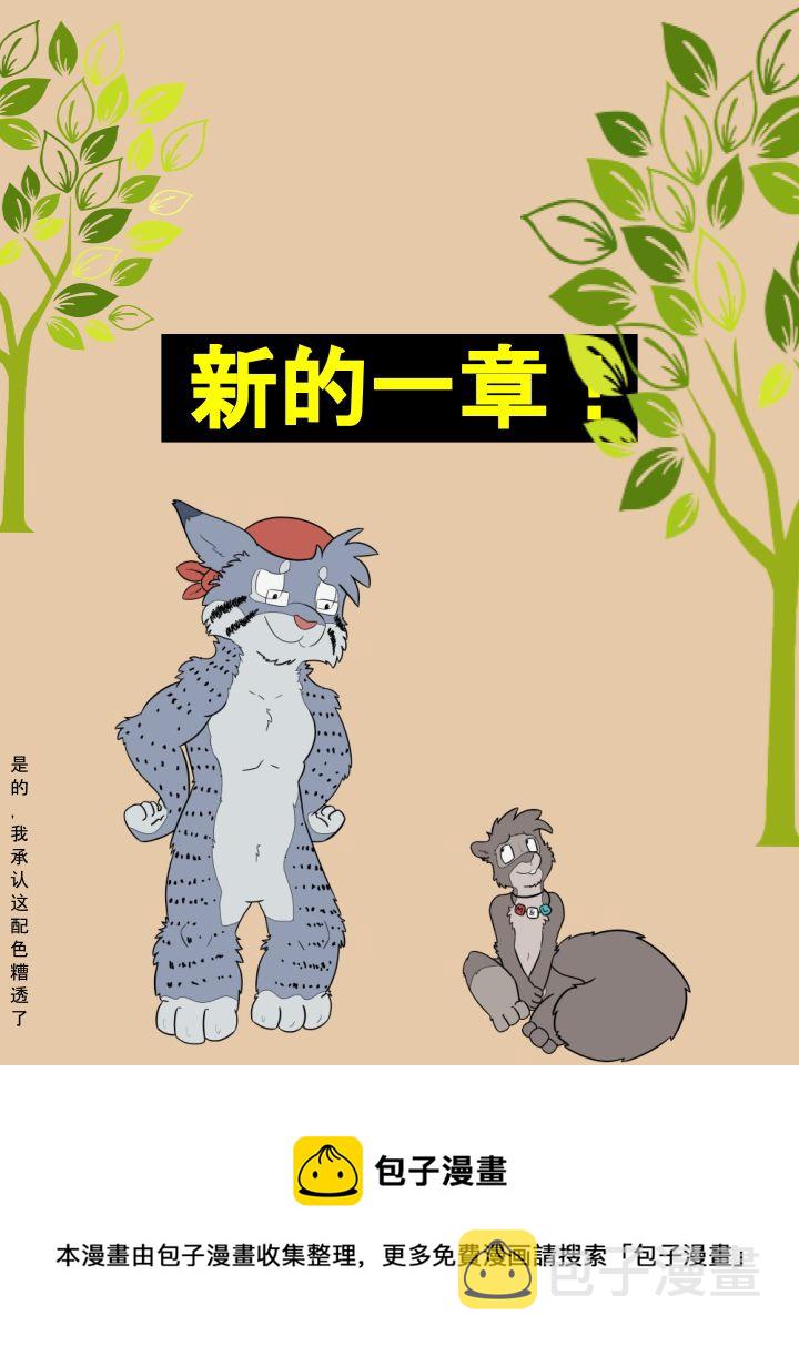 家宠韩漫全集-第1541话无删减无遮挡章节图片 
