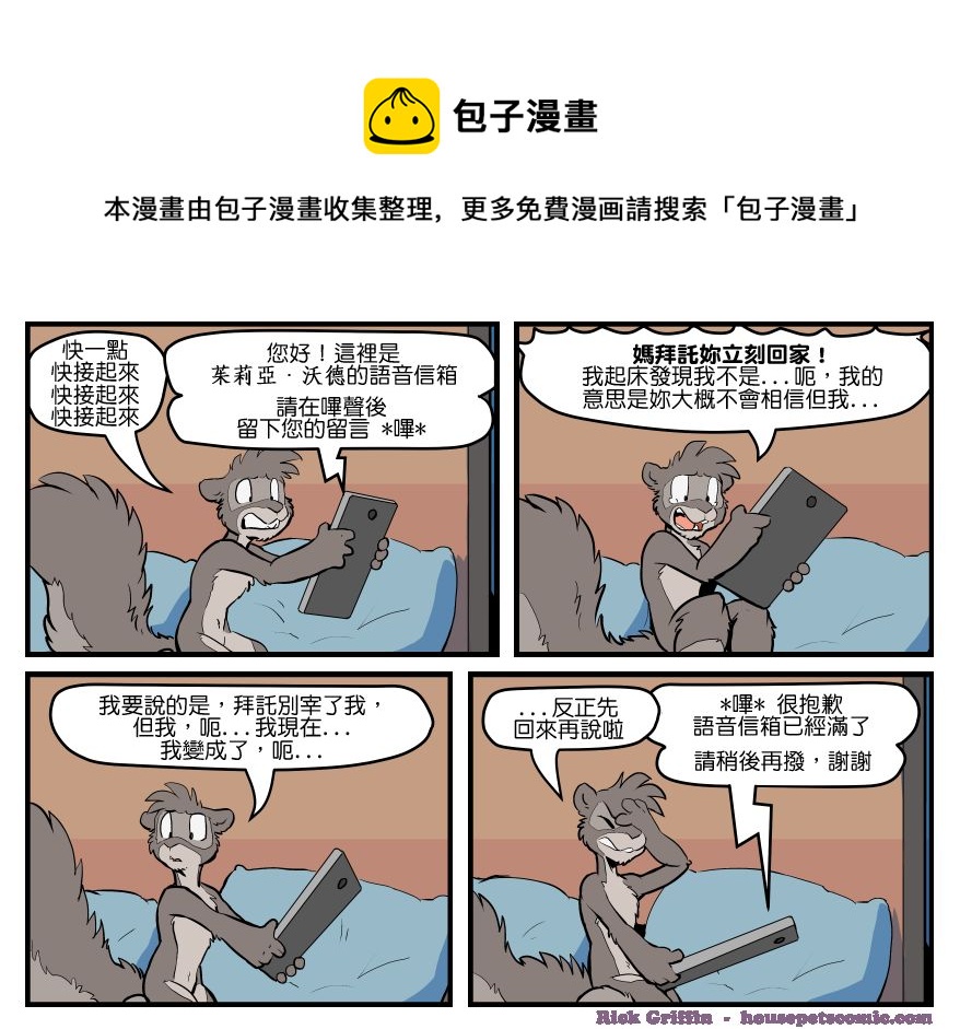 家宠韩漫全集-第1542话无删减无遮挡章节图片 