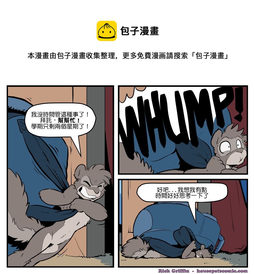 家宠韩漫全集-第1543话无删减无遮挡章节图片 