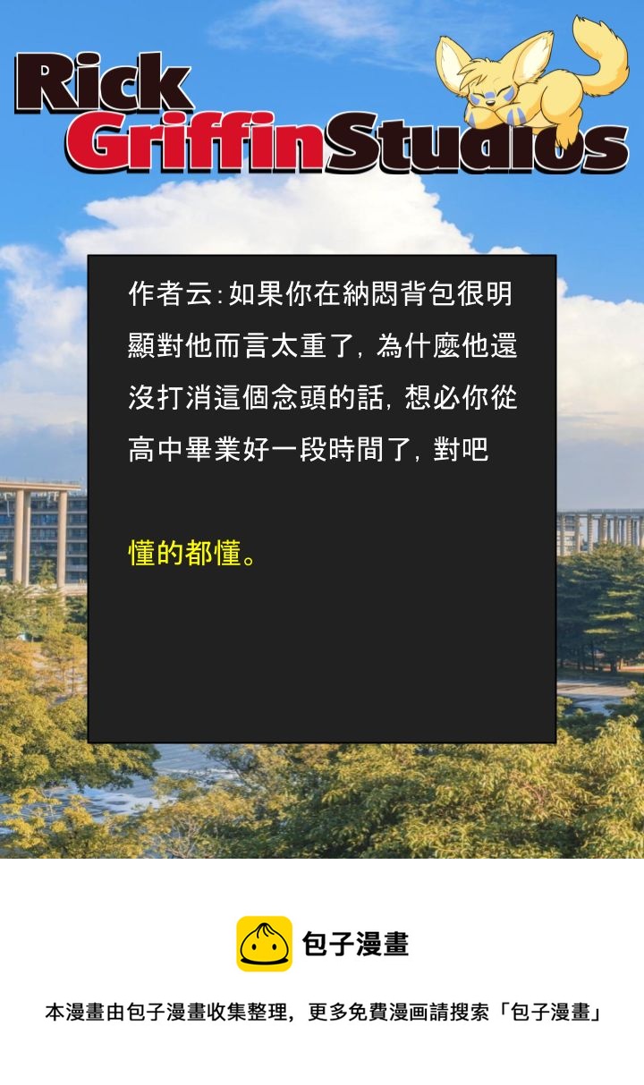 家宠韩漫全集-第1543话无删减无遮挡章节图片 