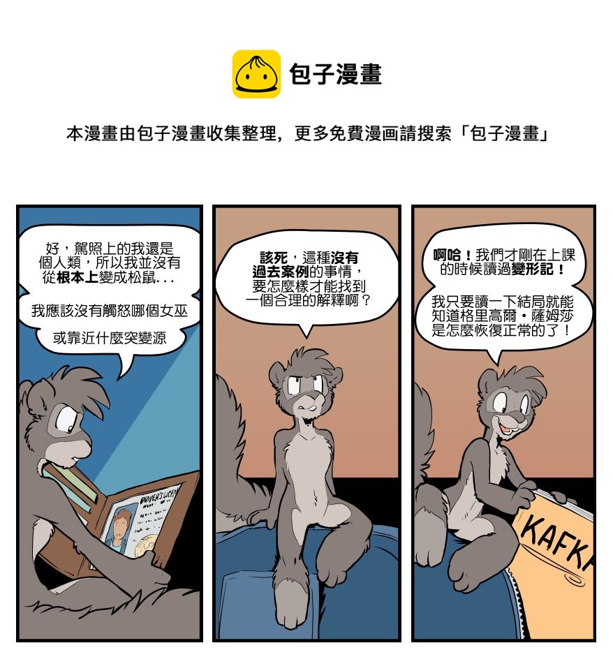 家宠韩漫全集-第1544话无删减无遮挡章节图片 