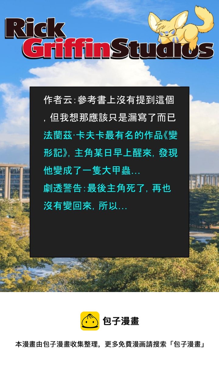 家宠韩漫全集-第1544话无删减无遮挡章节图片 