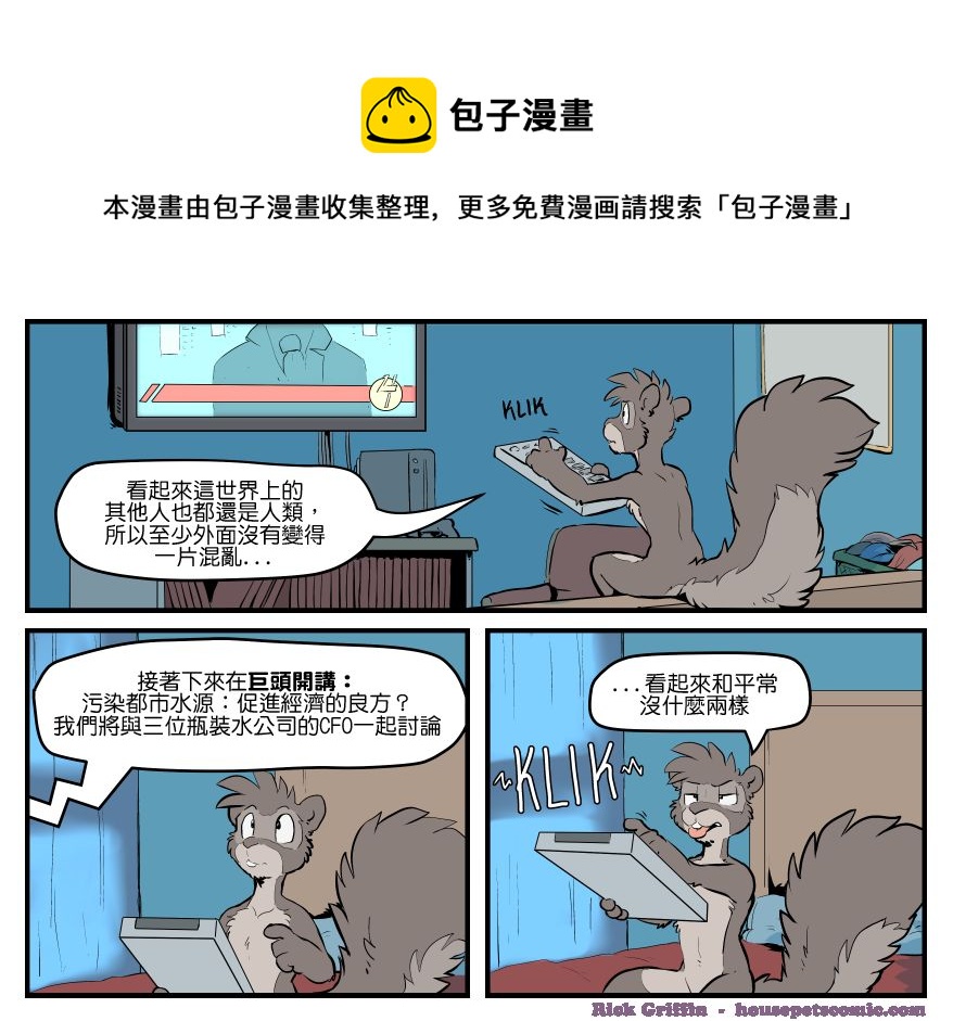 家宠韩漫全集-第1545话无删减无遮挡章节图片 