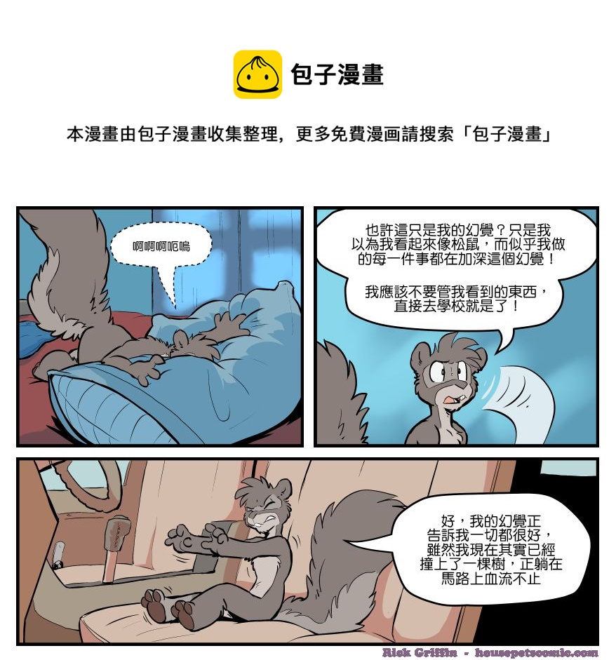 家宠韩漫全集-第1546话无删减无遮挡章节图片 