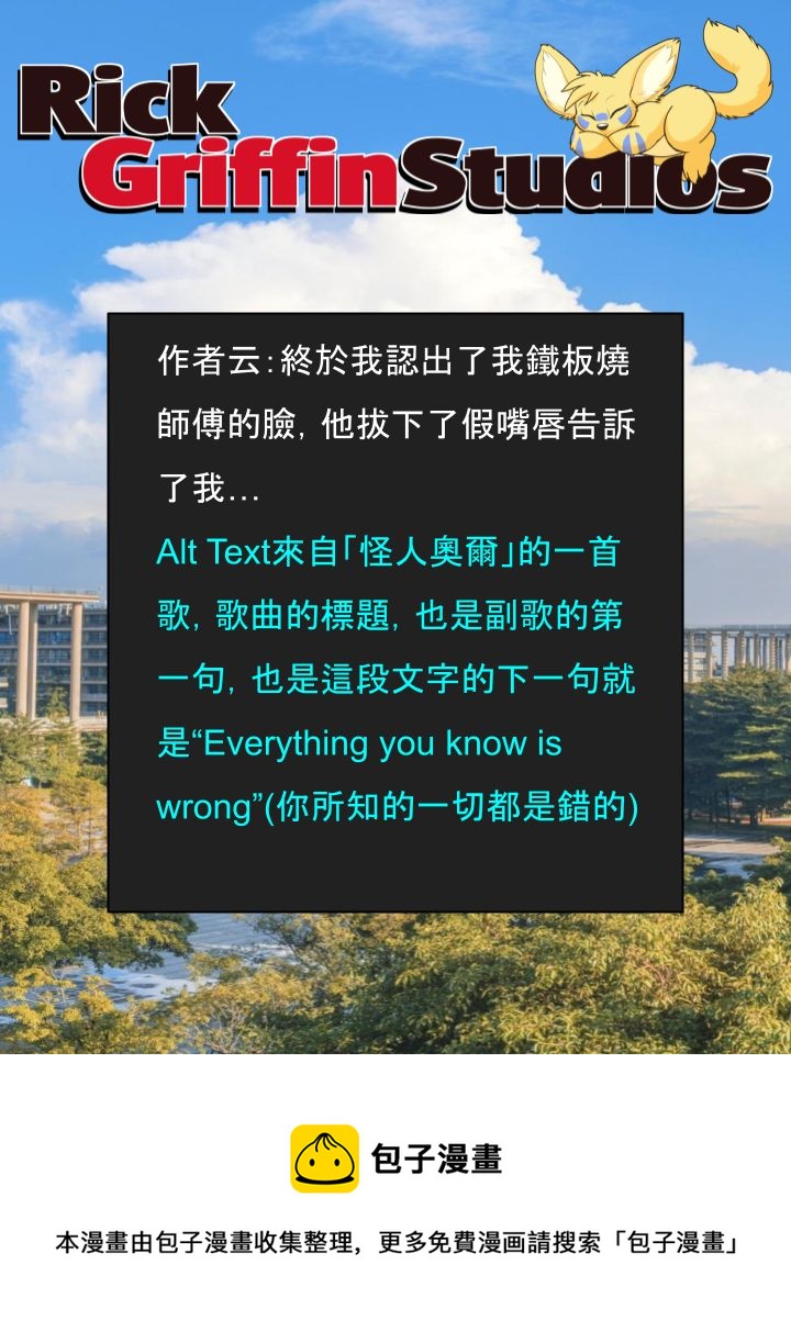 家宠韩漫全集-第1546话无删减无遮挡章节图片 