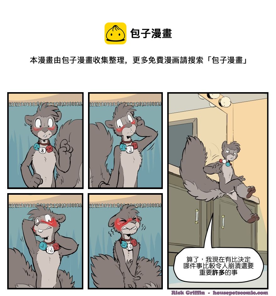 家宠韩漫全集-第1548话无删减无遮挡章节图片 