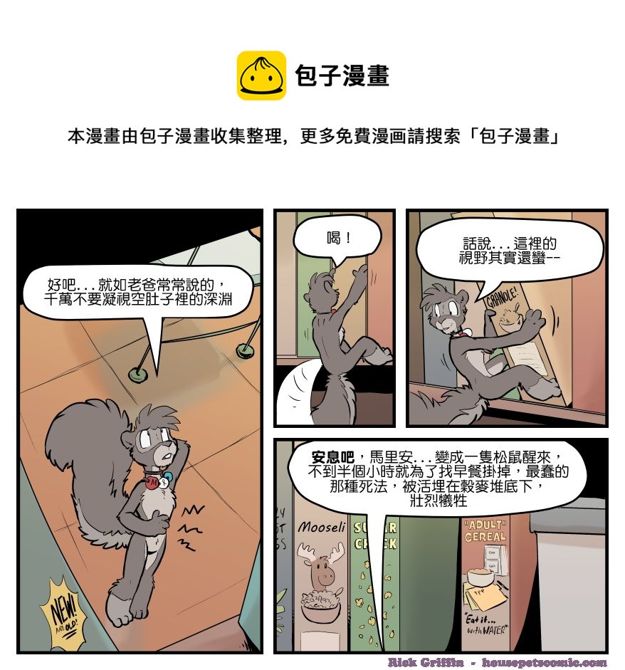 家宠韩漫全集-第1549话无删减无遮挡章节图片 