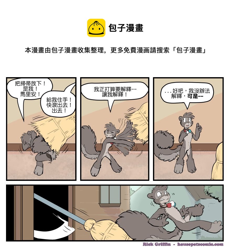 家宠韩漫全集-第1551话无删减无遮挡章节图片 
