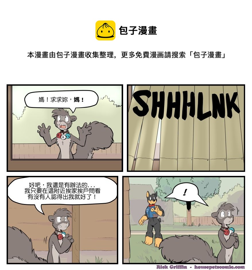 家宠韩漫全集-第1552话无删减无遮挡章节图片 