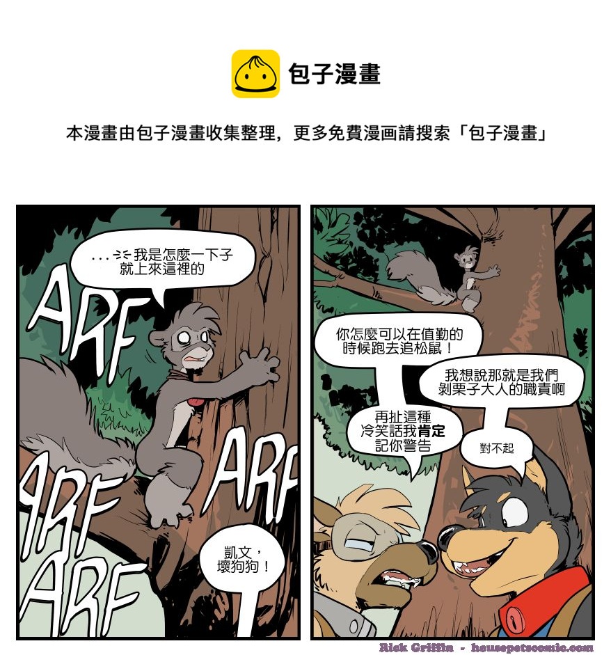 家宠韩漫全集-第1553话无删减无遮挡章节图片 