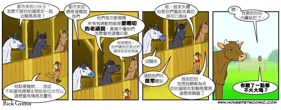 家宠韩漫全集-第150话无删减无遮挡章节图片 
