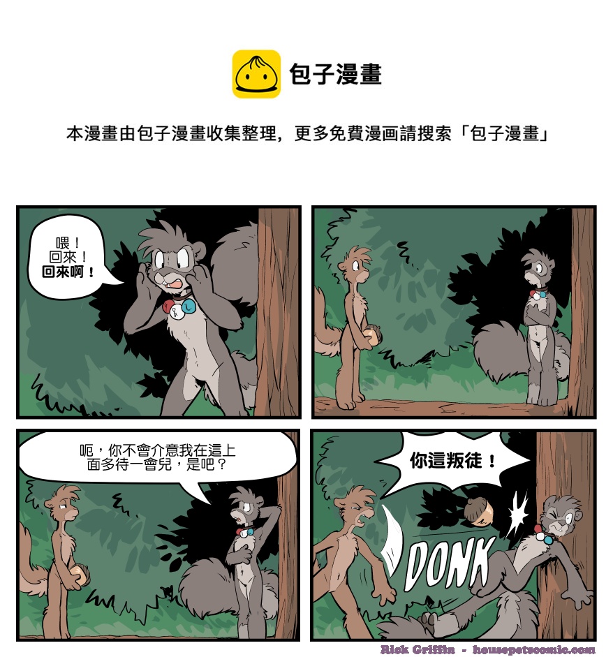 家宠韩漫全集-第1555话无删减无遮挡章节图片 