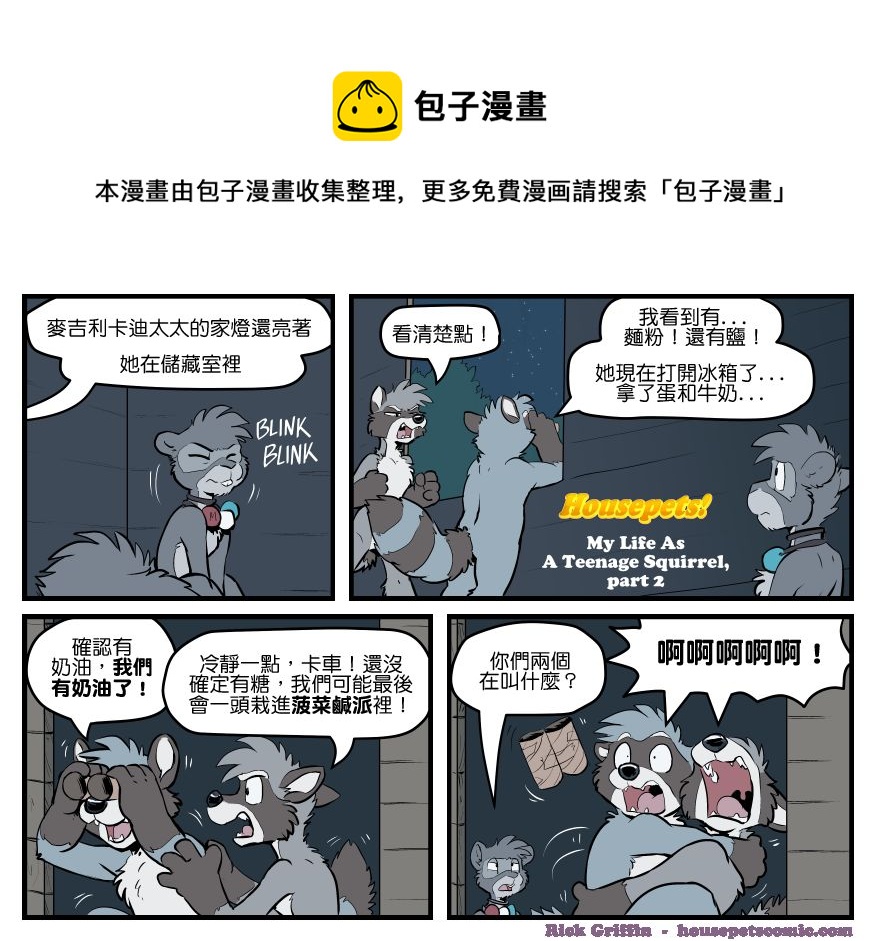 家宠韩漫全集-第1557话无删减无遮挡章节图片 
