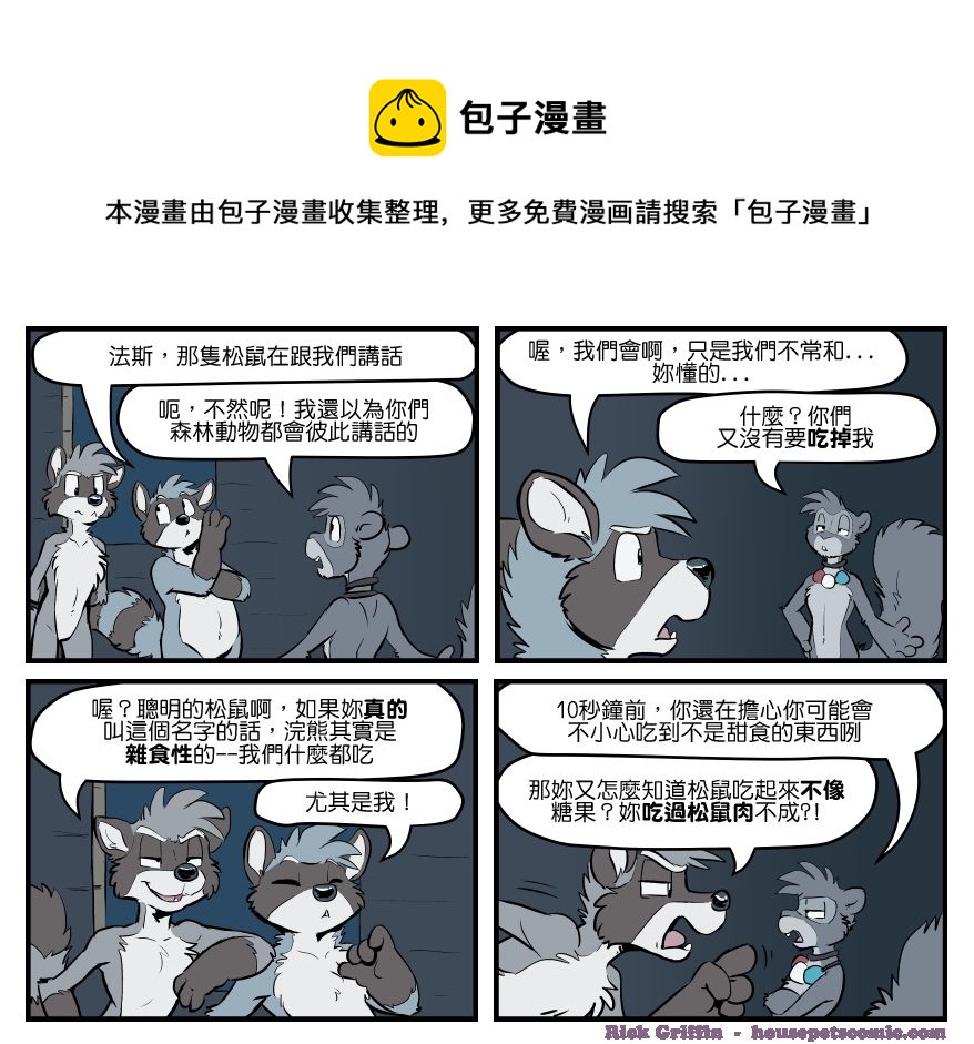 家宠韩漫全集-第1558话无删减无遮挡章节图片 
