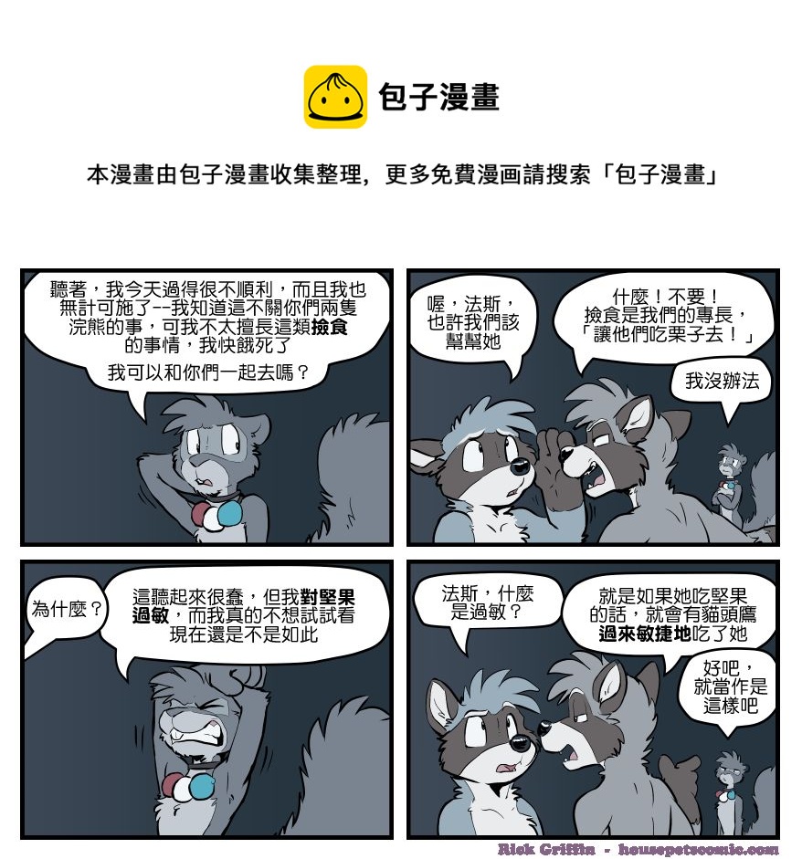 家宠韩漫全集-第1559话无删减无遮挡章节图片 