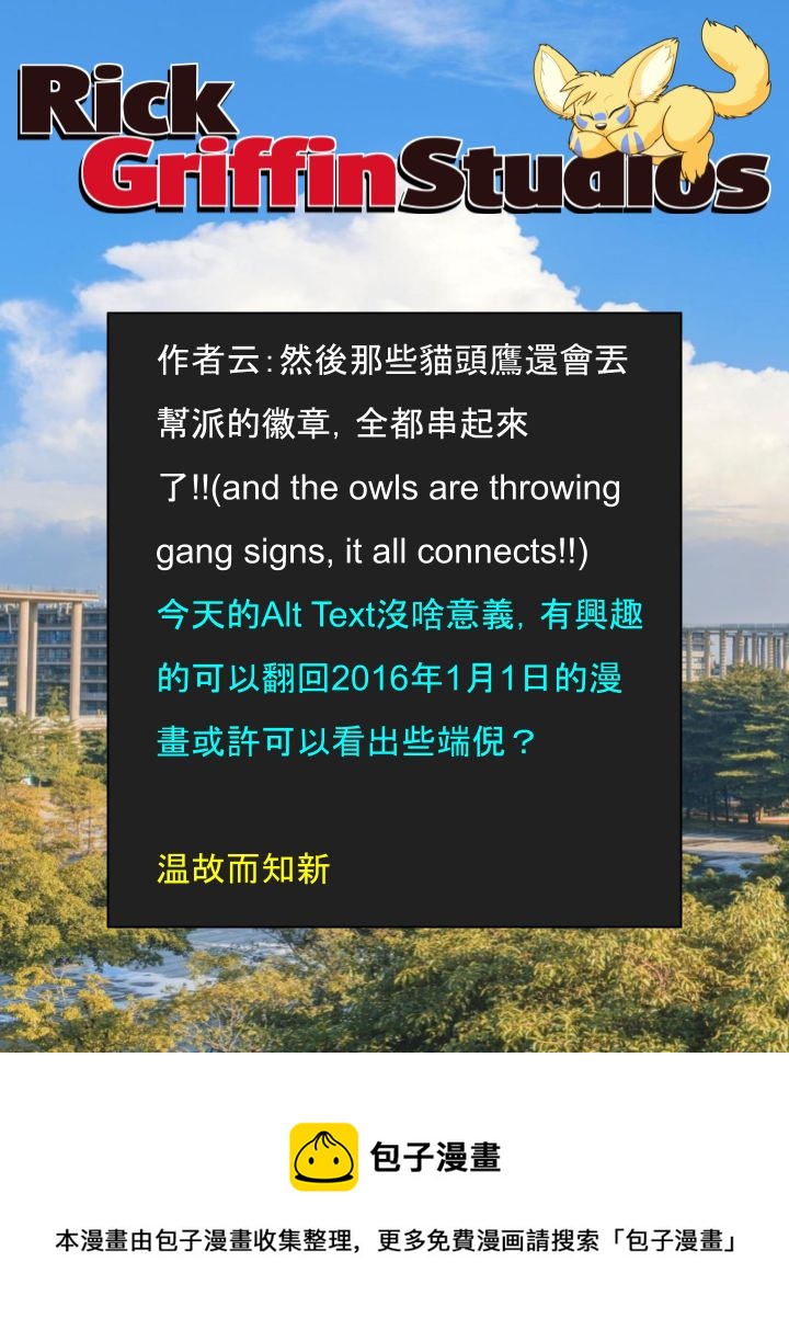 家宠韩漫全集-第1559话无删减无遮挡章节图片 