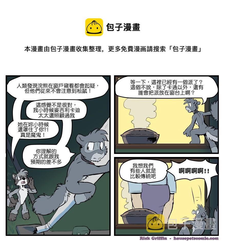 家宠韩漫全集-第1560话无删减无遮挡章节图片 